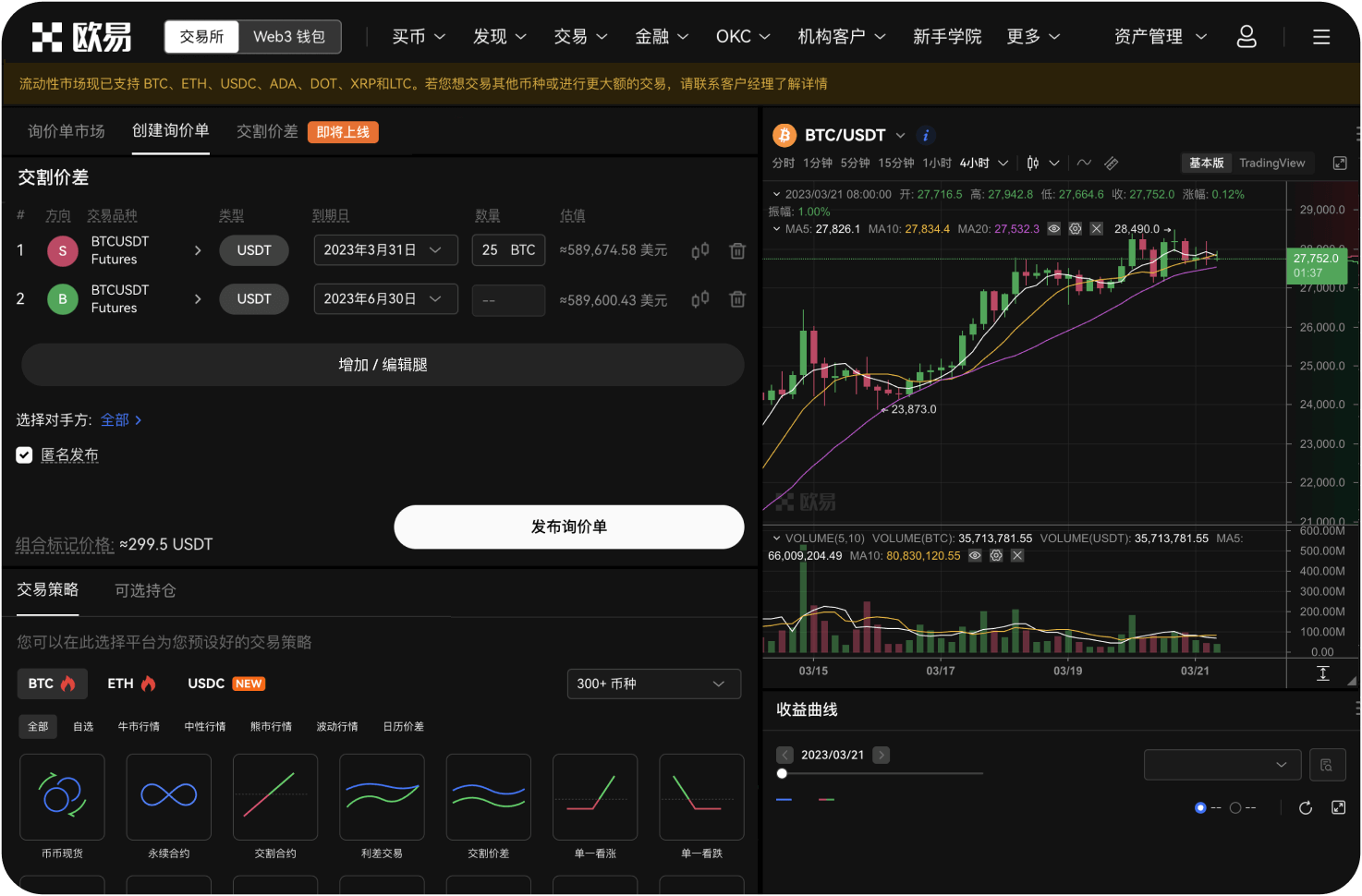 数学币交易网站是否支持定投功能